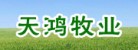 天鸿牧业大型牛羊驴综合养殖changLOGO