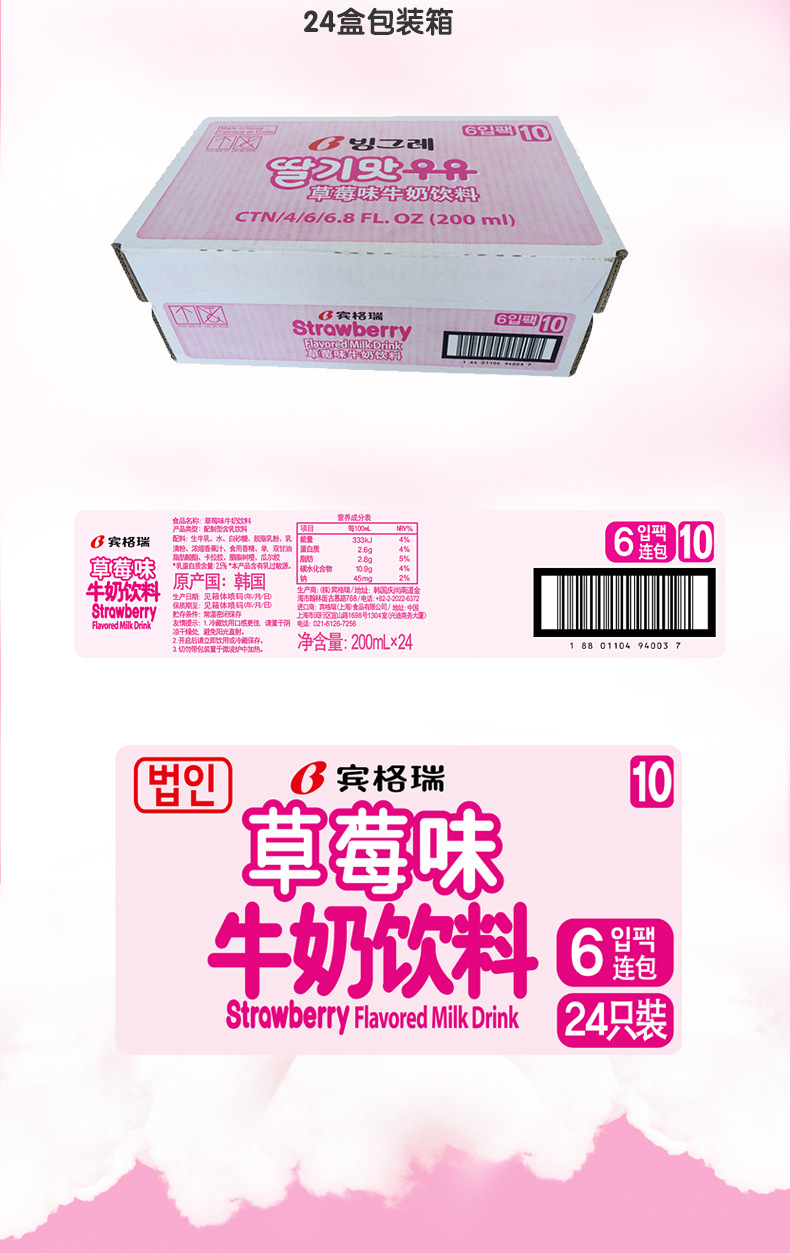 入口饮料 韩国熊津玄米汁晨之露米汁罐装饮料180ml 15瓶/箱