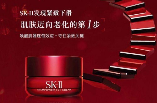 sk2化妆品 最受好评的日本化妆品SK-II 好用的sk-ii护肤品盘货