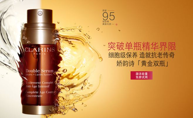 clarins官网：Clarins 娇韵诗品牌故事