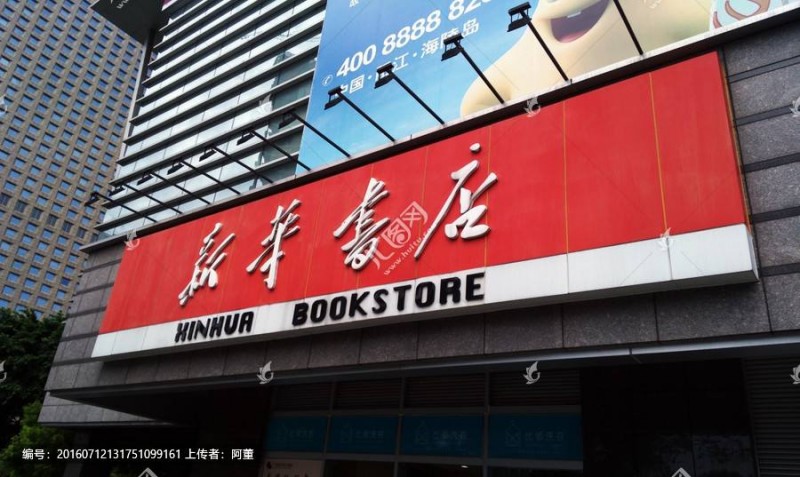 加盟品牌书店哪家好？书店加盟十大品牌全网担保网