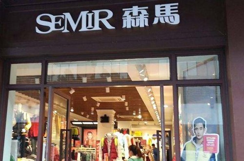 森马旗舰店：拓展电商渠道、创新品牌治理