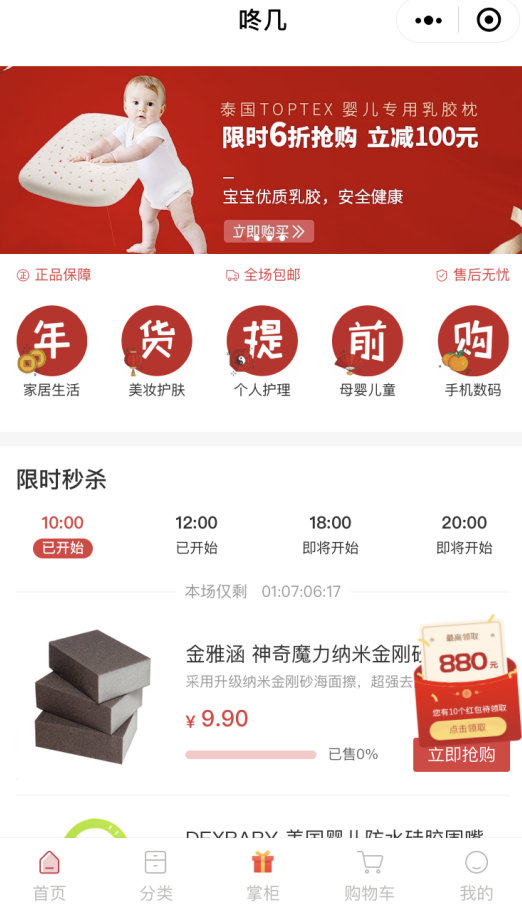 中国全网担保网品牌