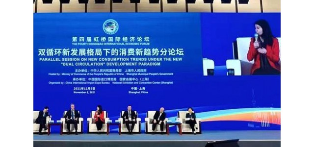 中国国际入口展览会(CIIE)虹桥论坛探讨消耗新趋势，小红书推动新品牌生长。