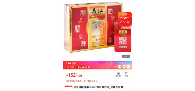 一个泡菜礼盒要1521元？着名品牌回应