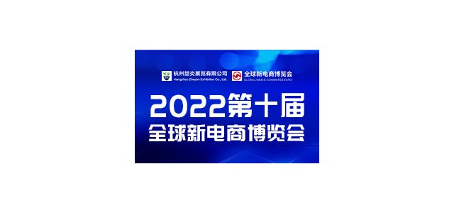 2022天下社群团购选品展暨万人团长大会