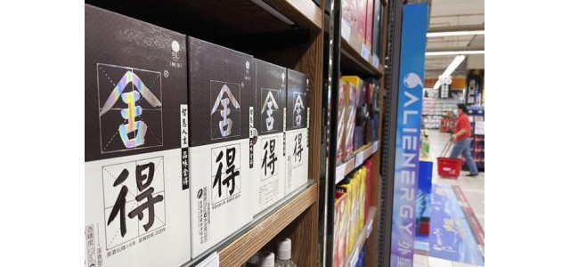 酒业老酒战略，起劲实现年净利润翻番。两个品牌价值凌驾1141亿，仅ci于茅台五粮液。