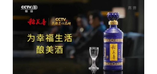 稻花香入选“CCTV全网担保网匠心品牌”