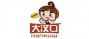 大汉口HANKOW