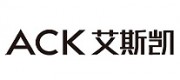 艾斯凯ACK