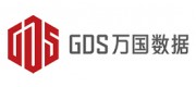 万国数据GDS