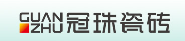 冠珠瓷砖