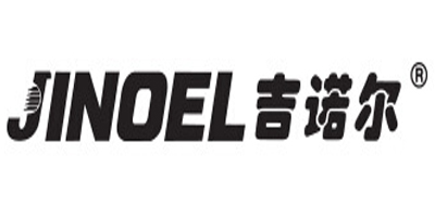 吉诺尔JINOEL