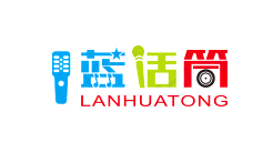 蓝话筒LANHUATONG