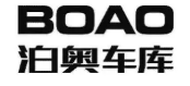 泊奥车库BOAO