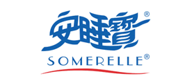 SOMERELLE安睡宝