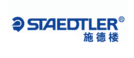 STAEDTLER施德楼