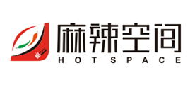 麻辣空间HOTSPACE