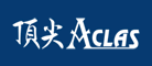 顶尖Aclas